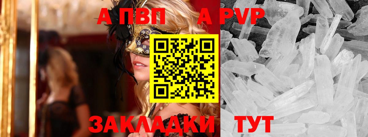 Альфа ПВП Соль  A-PVP VHQ  Вход с VPN  Чусовой  APVP Соль 