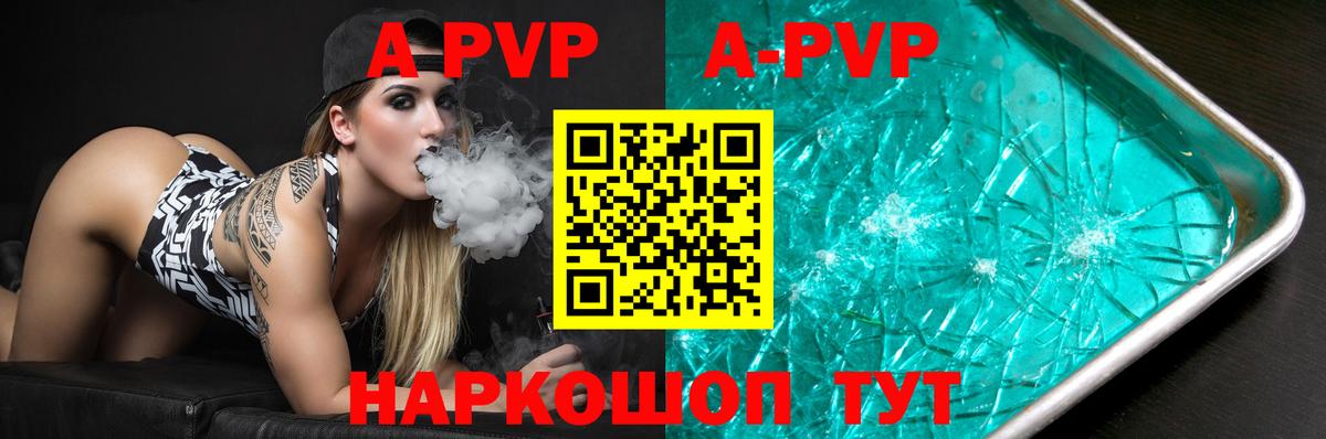 APVP мука Чусовой