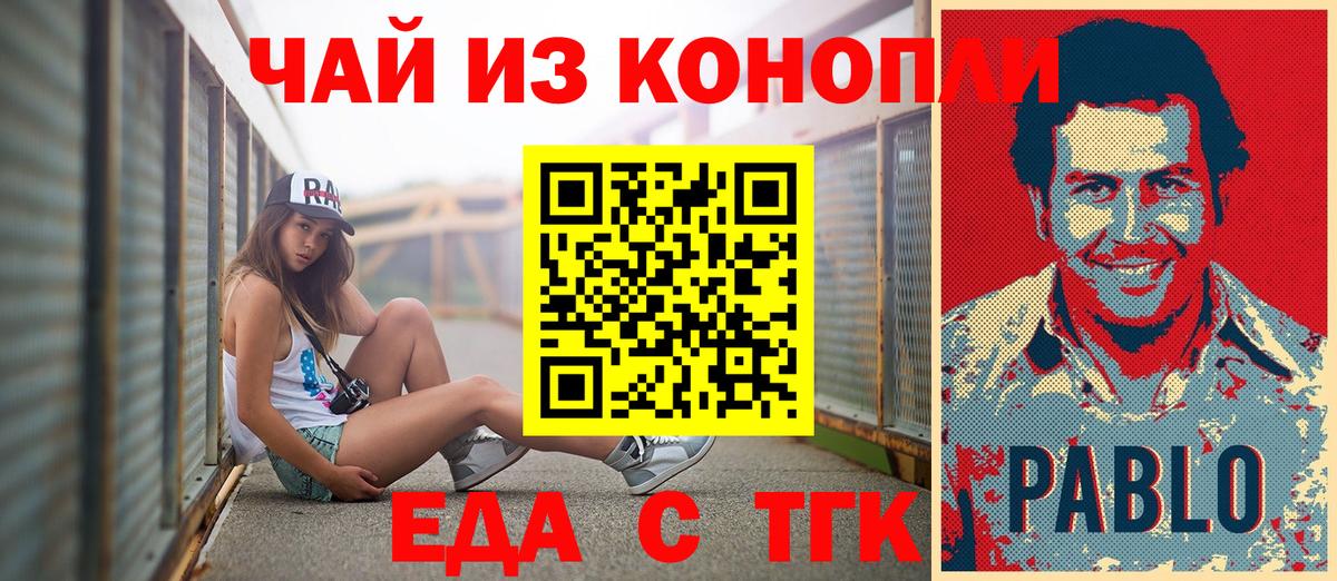 Печенье с ТГК конопля  Вход с VPN  Чусовой 