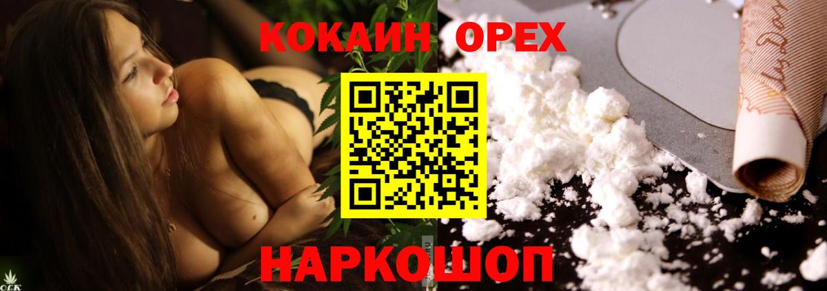 Чусовой  COCAIN VHQ  Cocaine  Вход с VPN 