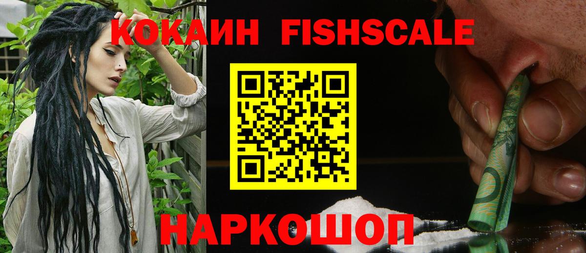 Cocaine VHQ Чусовой