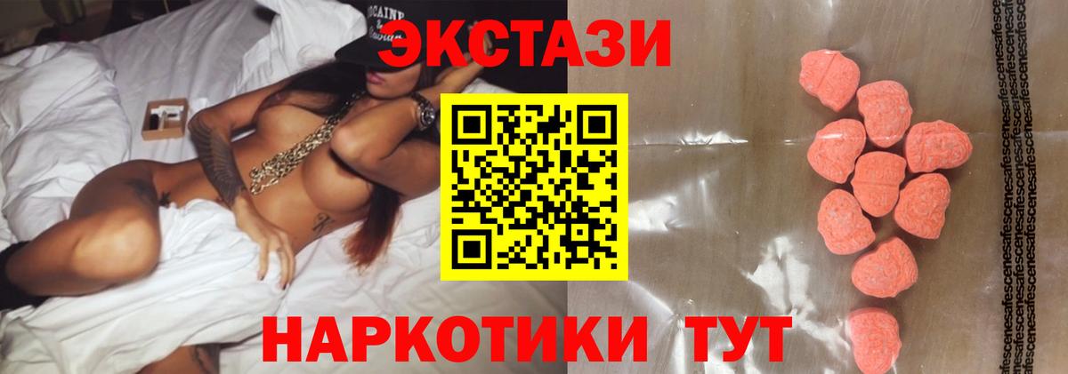 Экстази таблы Чусовой