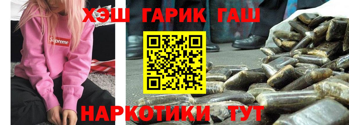 Чусовой  ГАШ убойный  Вход с VPN  ГАШИШ Cannabis 