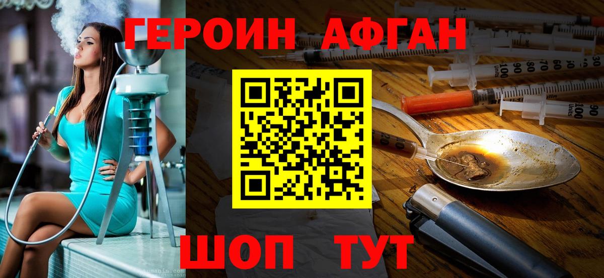 Героин VHQ Чусовой