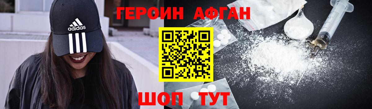 Героин Heroin  ГЕРОИН  Чусовой  Вход с VPN 