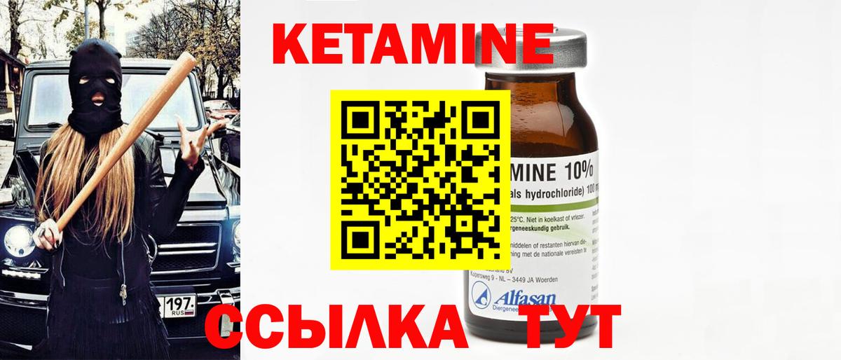 Чусовой  Кетамин ketamine  Вход с VPN 