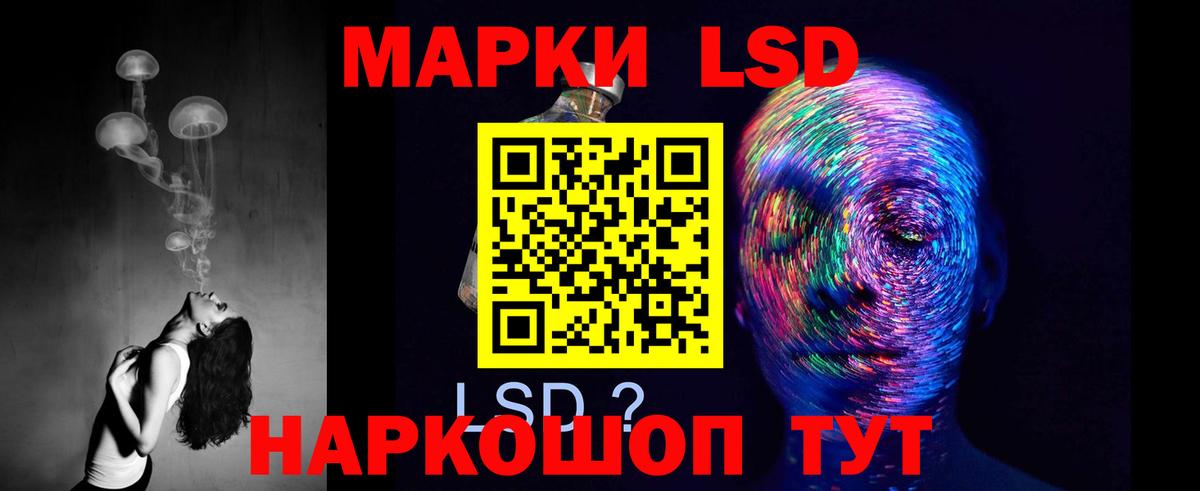 LSD-25 экстази кислота Чусовой