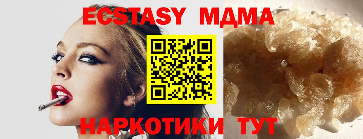 Чусовой  МДМА кристаллы  МДМА Molly  Вход с VPN 