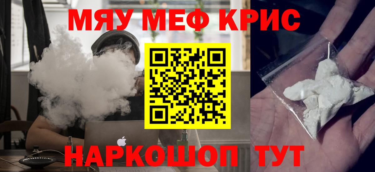 mega вход  Вход с VPN  МЕФ мяу мяу  Чусовой  Меф VHQ 