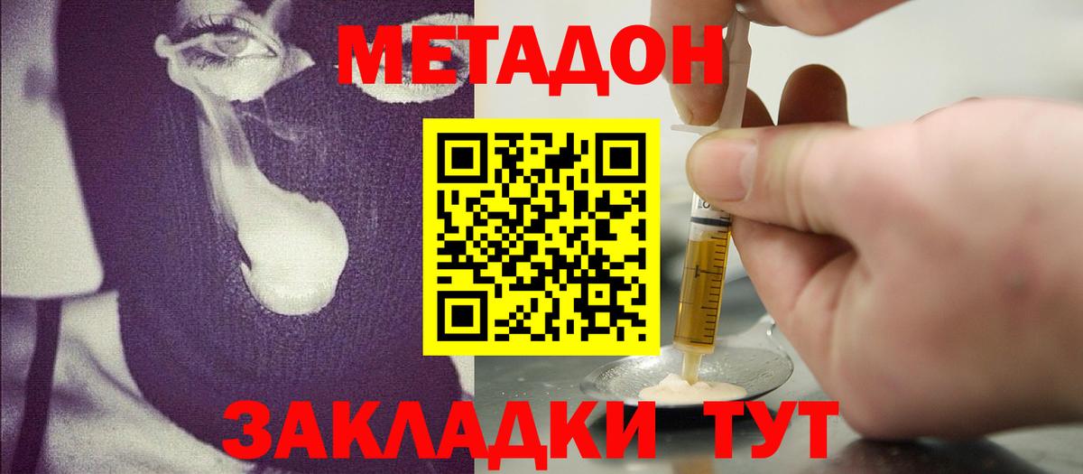 Метадон VHQ Чусовой