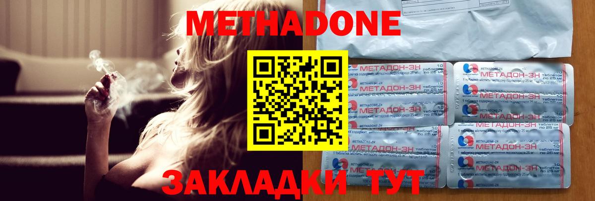 Чусовой  Метадон мёд  Метадон мёд  Вход с VPN 