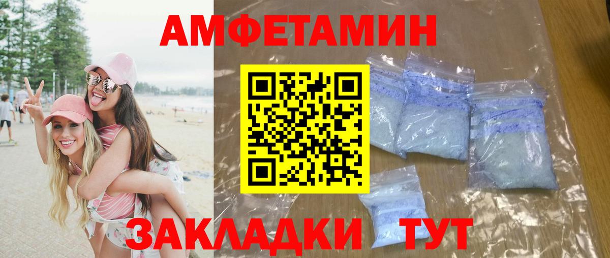 Первитин Декстрометамфетамин 99.9% Чусовой