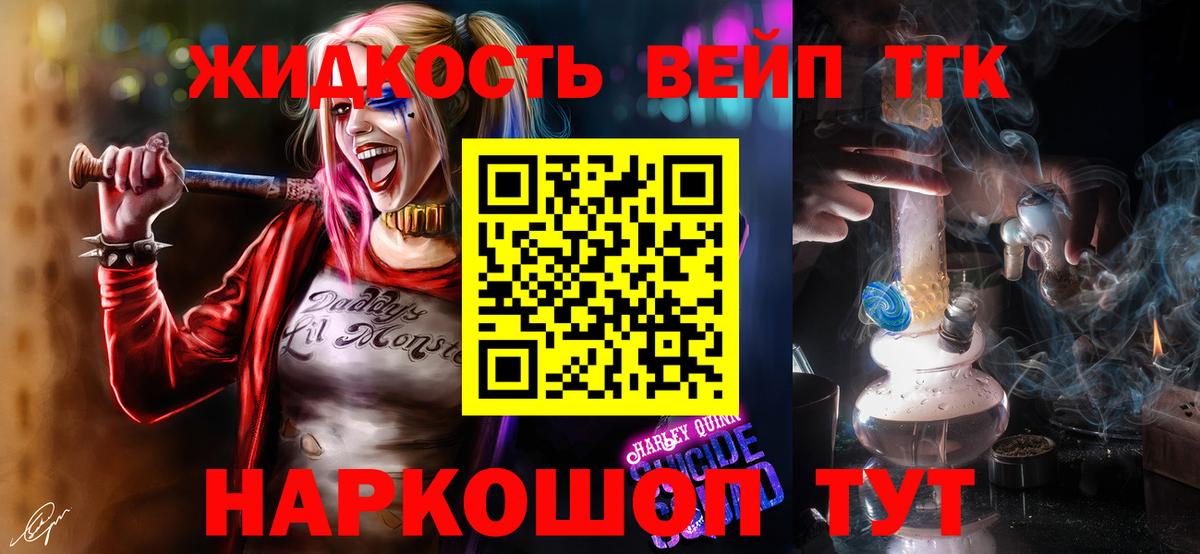 ТГК гашишное масло  Дистиллят ТГК вейп с тгк  Чусовой  Вход с VPN 